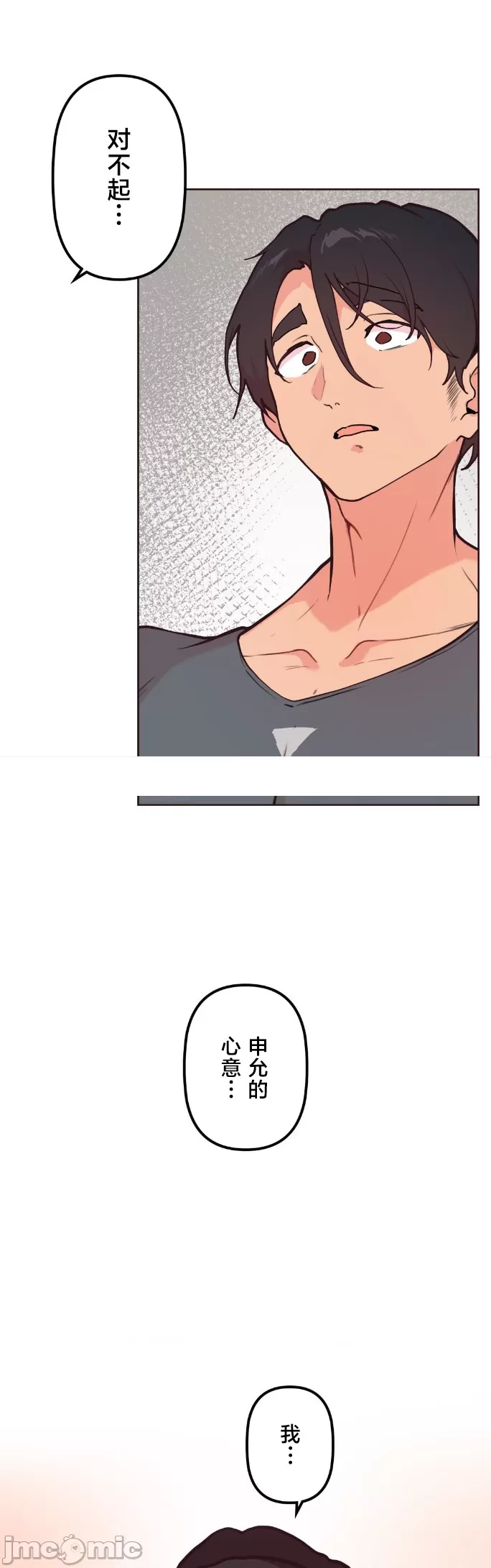 [韩漫] 南家之子 36-75 完 - Page 774