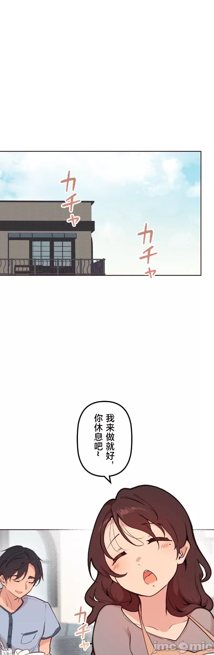 [韩漫] 南家之子 36-75 完 - Page 776