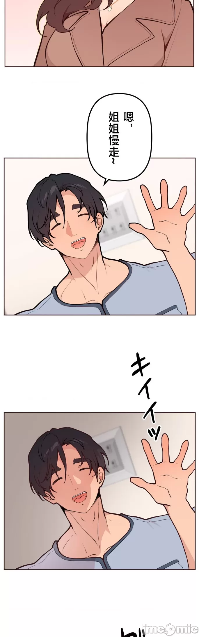 [韩漫] 南家之子 36-75 完 - Page 779