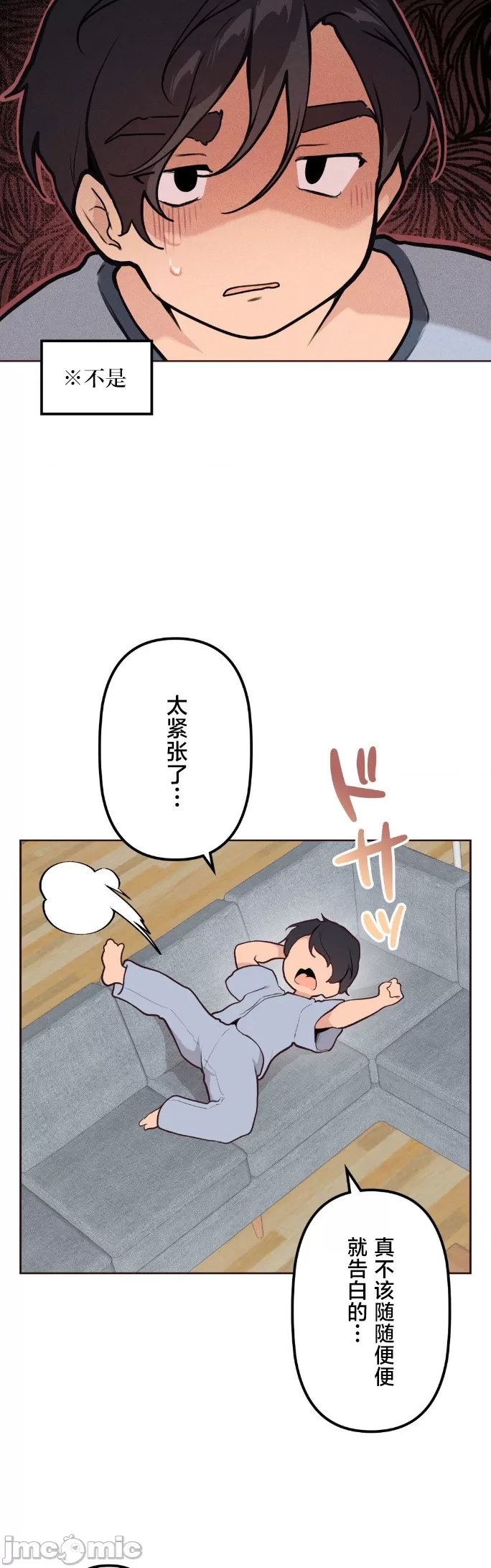 [韩漫] 南家之子 36-75 完 - Page 782