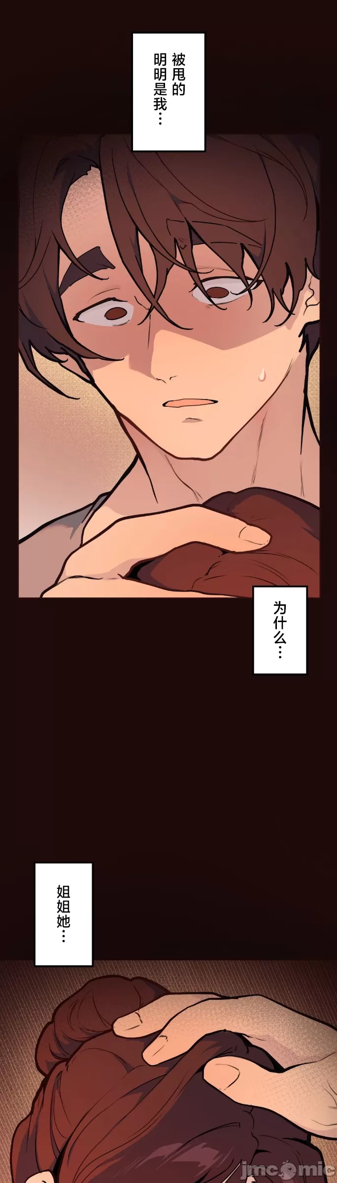 [韩漫] 南家之子 36-75 完 - Page 784