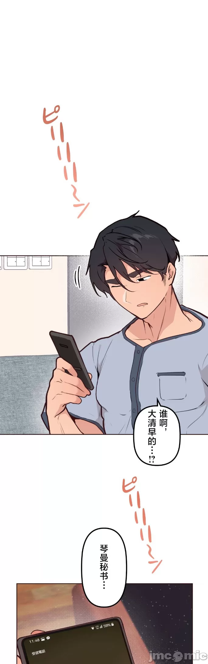 [韩漫] 南家之子 36-75 完 - Page 786