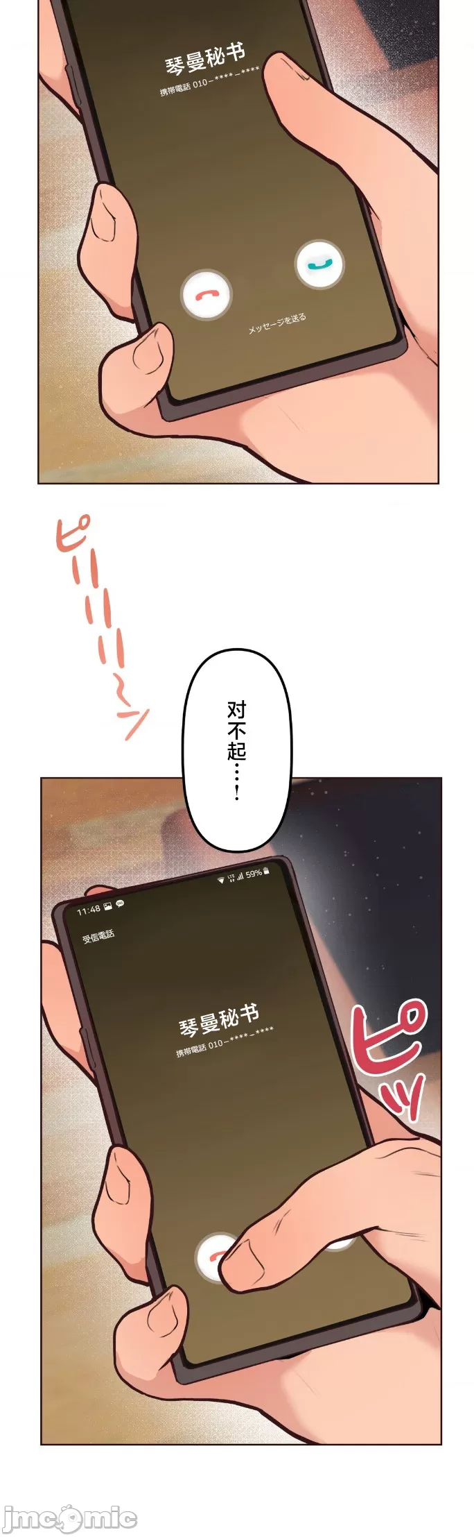 [韩漫] 南家之子 36-75 完 - Page 787