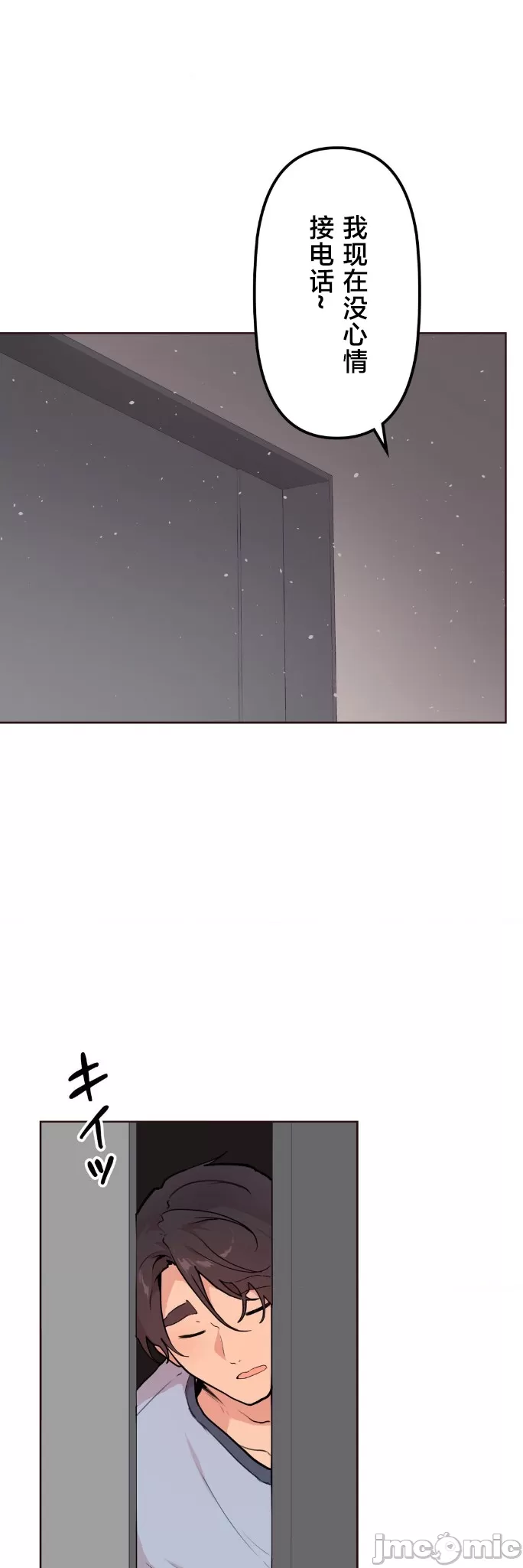 [韩漫] 南家之子 36-75 完 - Page 788