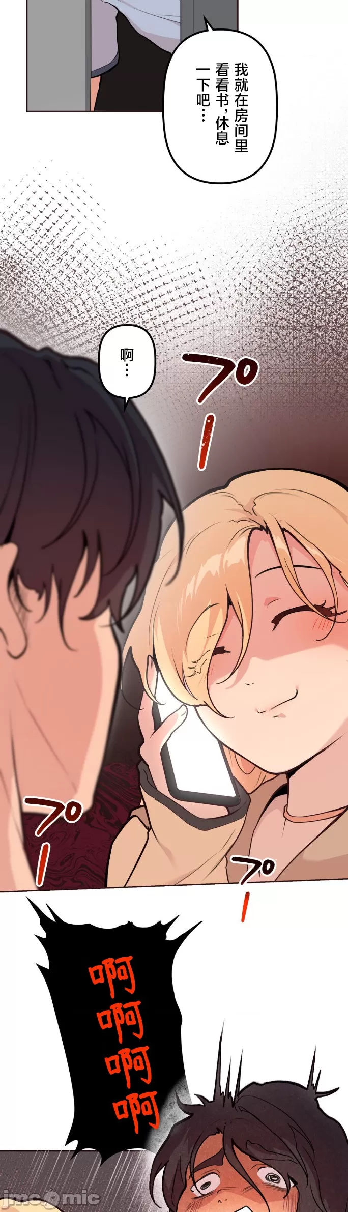 [韩漫] 南家之子 36-75 完 - Page 789