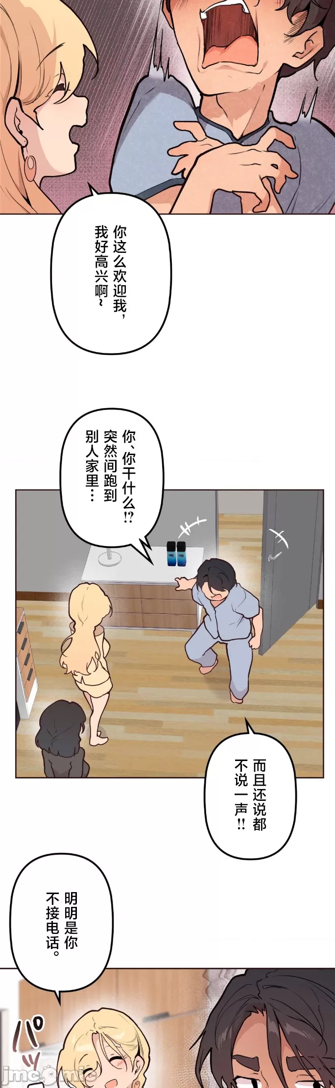 [韩漫] 南家之子 36-75 完 - Page 790