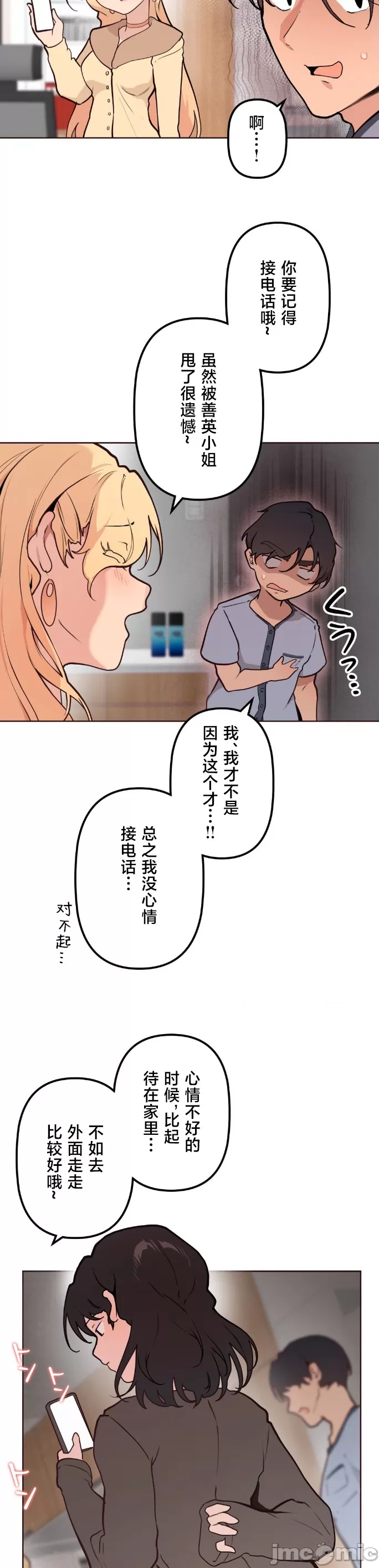 [韩漫] 南家之子 36-75 完 - Page 791