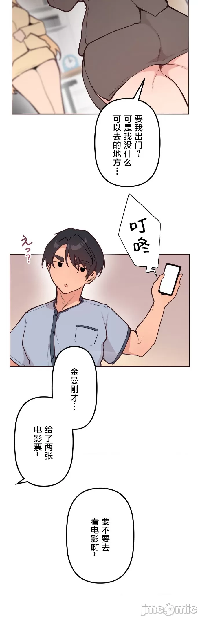 [韩漫] 南家之子 36-75 完 - Page 792