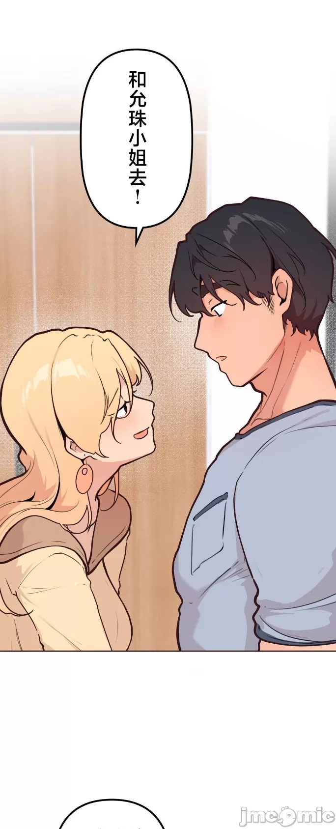 [韩漫] 南家之子 36-75 完 - Page 793