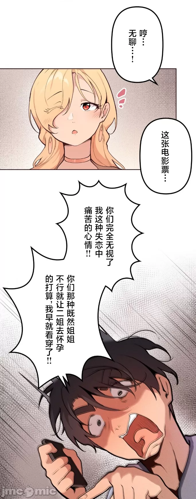 [韩漫] 南家之子 36-75 完 - Page 795