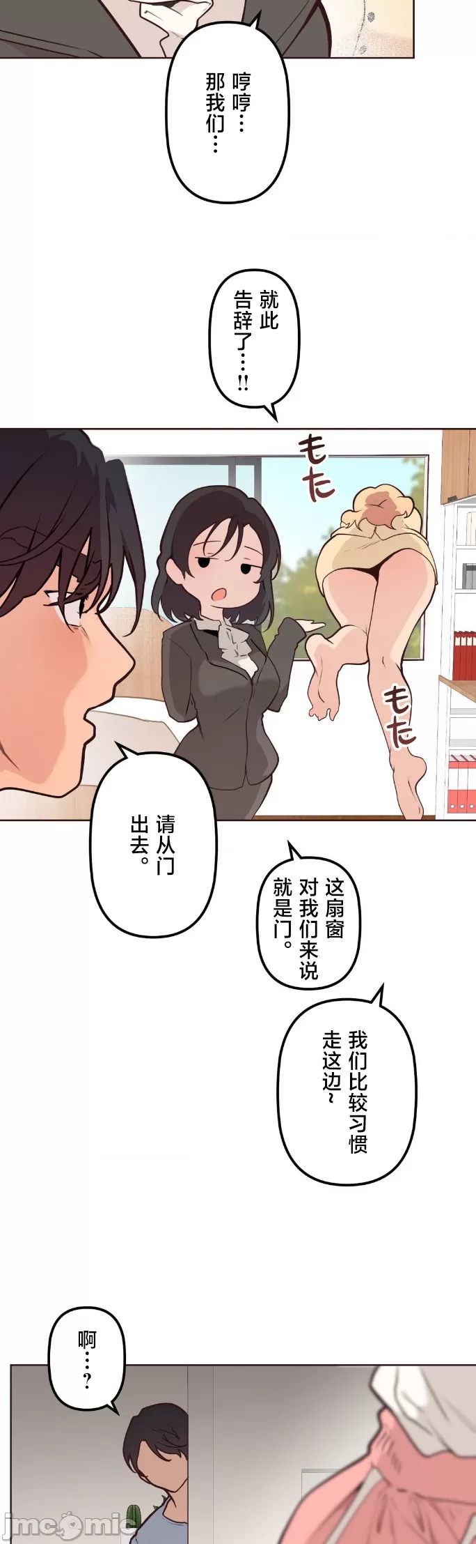 [韩漫] 南家之子 36-75 完 - Page 800