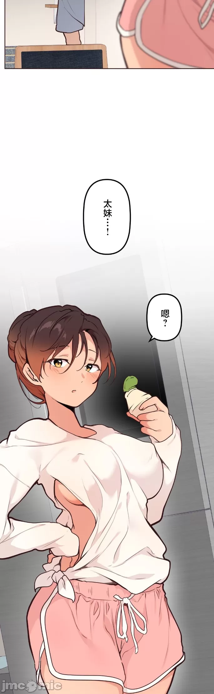 [韩漫] 南家之子 36-75 完 - Page 801