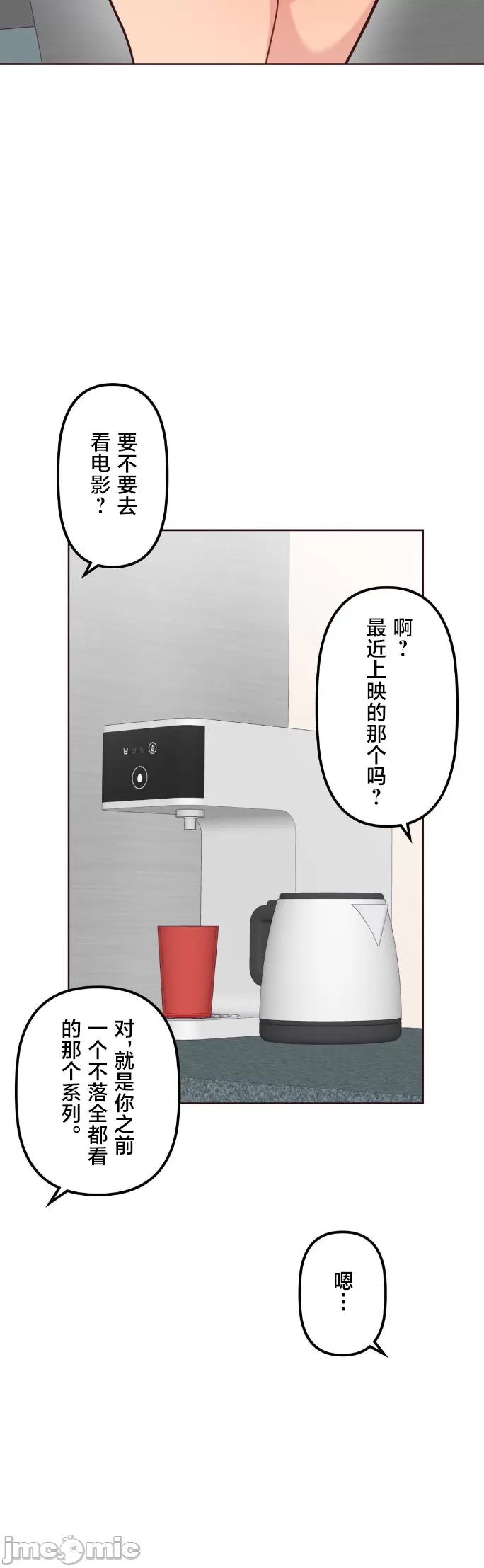 [韩漫] 南家之子 36-75 完 - Page 802