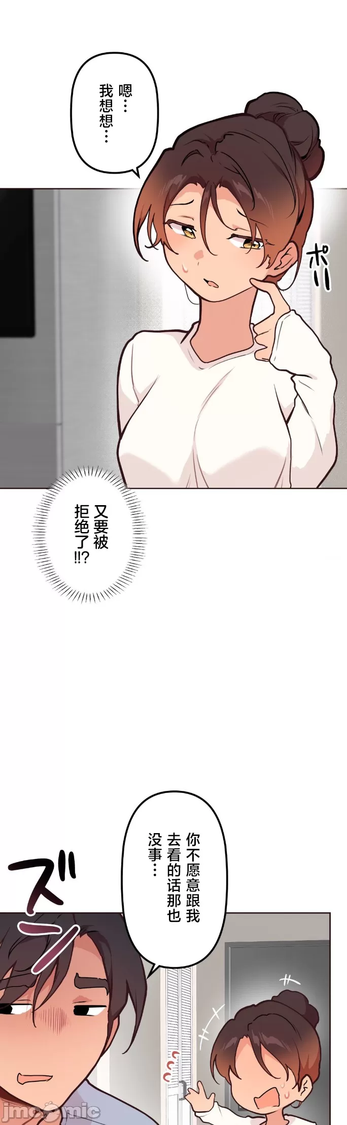 [韩漫] 南家之子 36-75 完 - Page 803