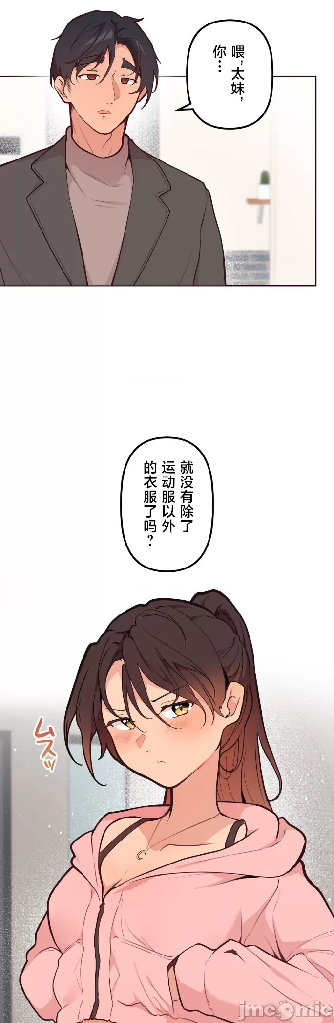 [韩漫] 南家之子 36-75 完 - Page 806