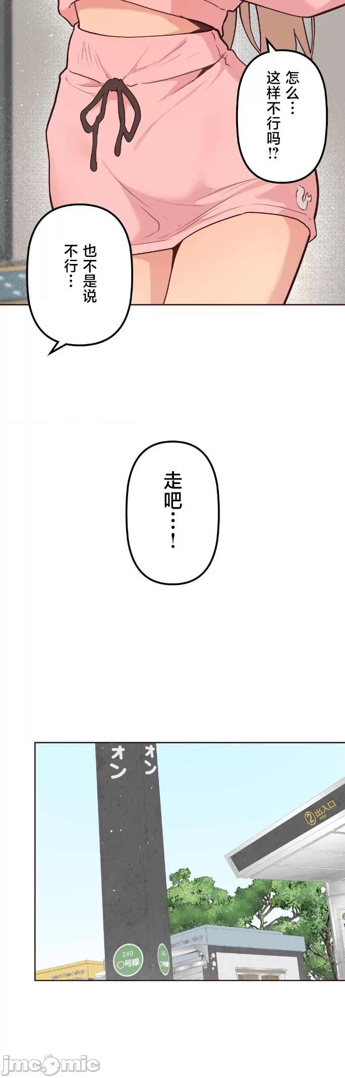 [韩漫] 南家之子 36-75 完 - Page 807