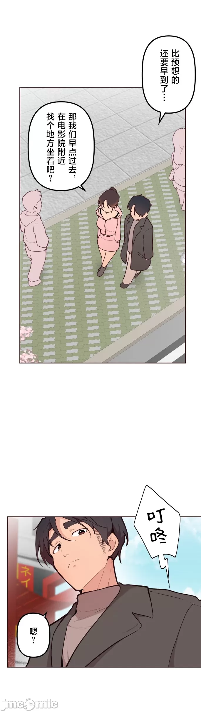 [韩漫] 南家之子 36-75 完 - Page 808