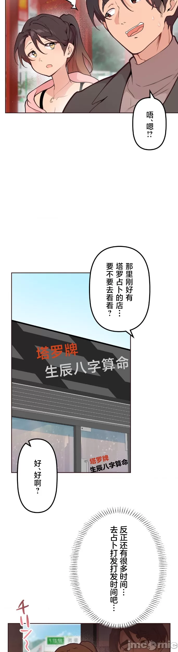 [韩漫] 南家之子 36-75 完 - Page 810