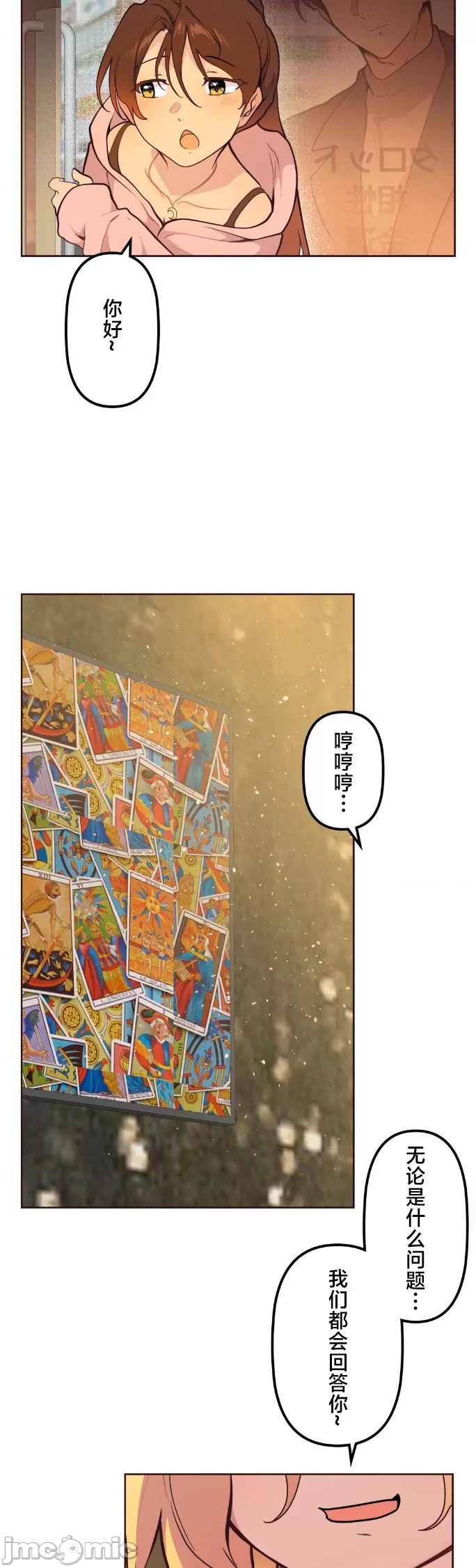 [韩漫] 南家之子 36-75 完 - Page 811