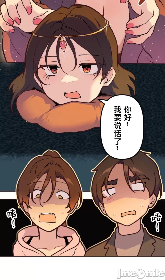 [韩漫] 南家之子 36-75 完 - Page 813