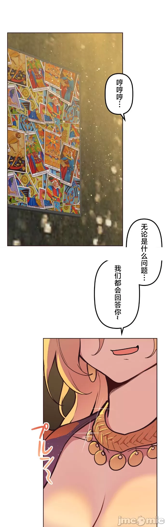 [韩漫] 南家之子 36-75 完 - Page 814