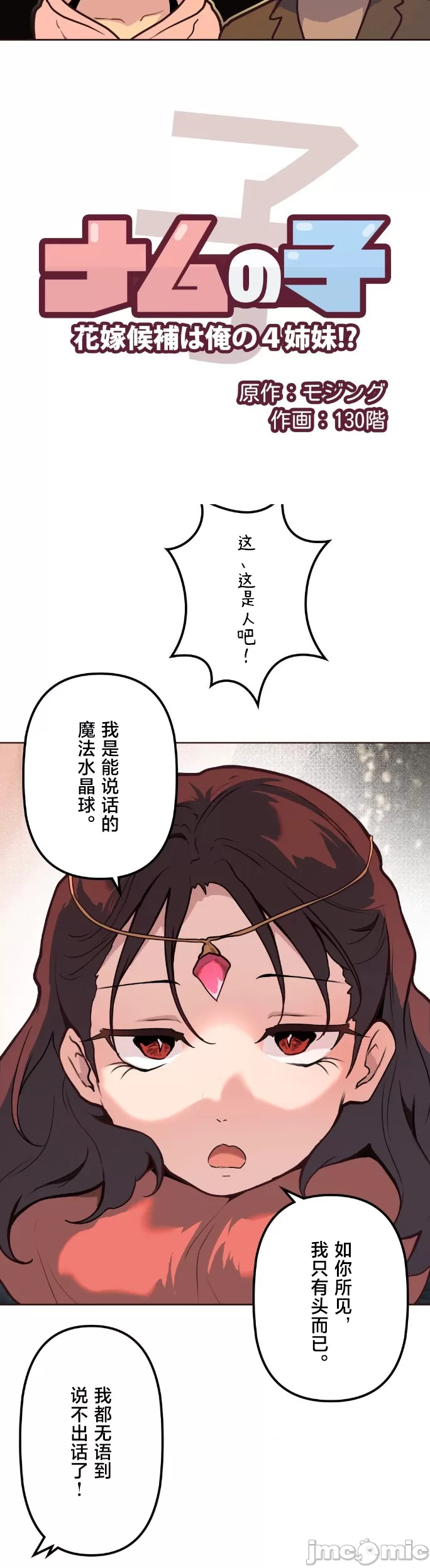 [韩漫] 南家之子 36-75 完 - Page 816