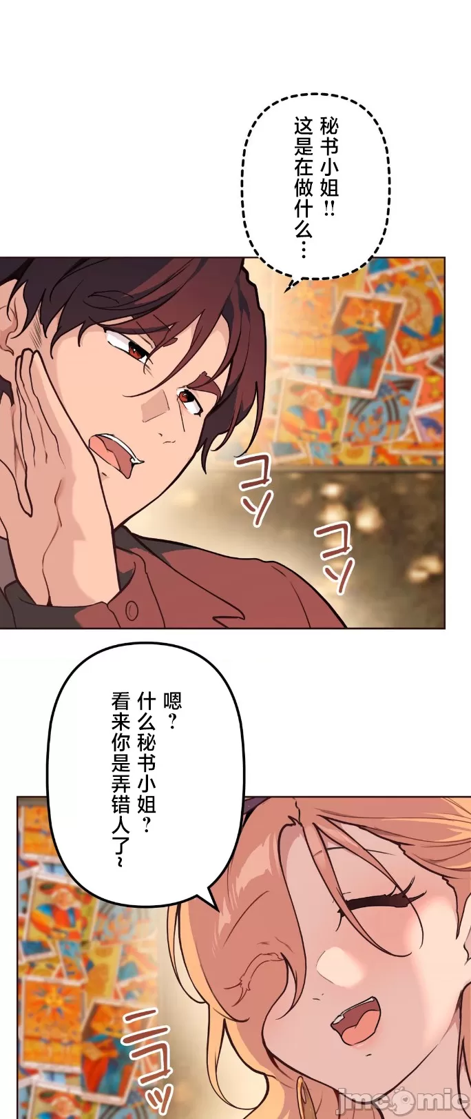 [韩漫] 南家之子 36-75 完 - Page 818