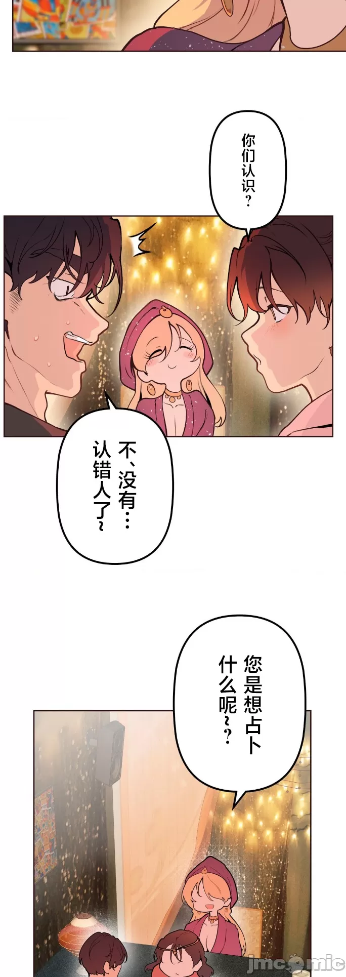 [韩漫] 南家之子 36-75 完 - Page 819