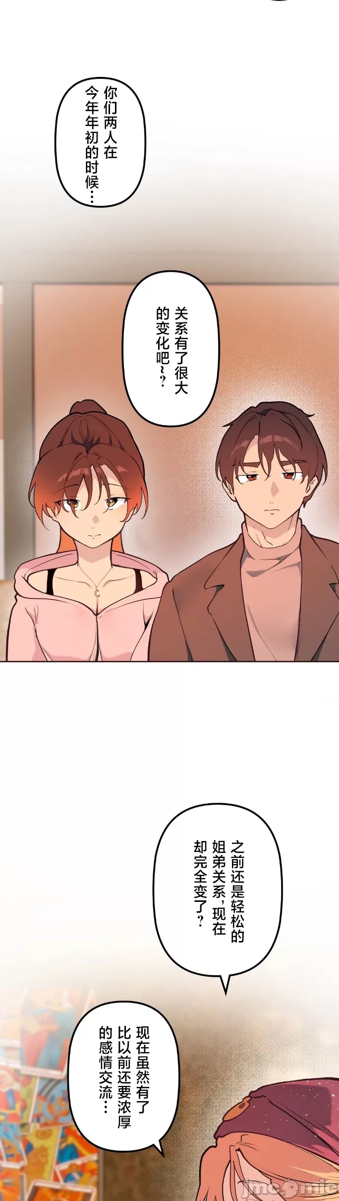 [韩漫] 南家之子 36-75 完 - Page 821