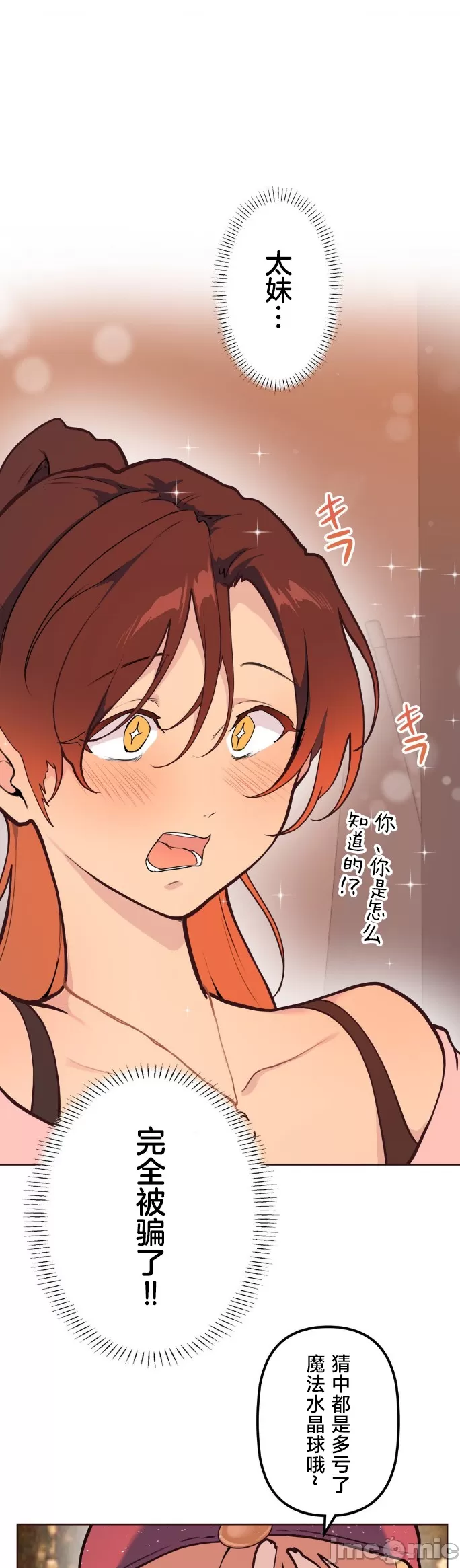 [韩漫] 南家之子 36-75 完 - Page 823