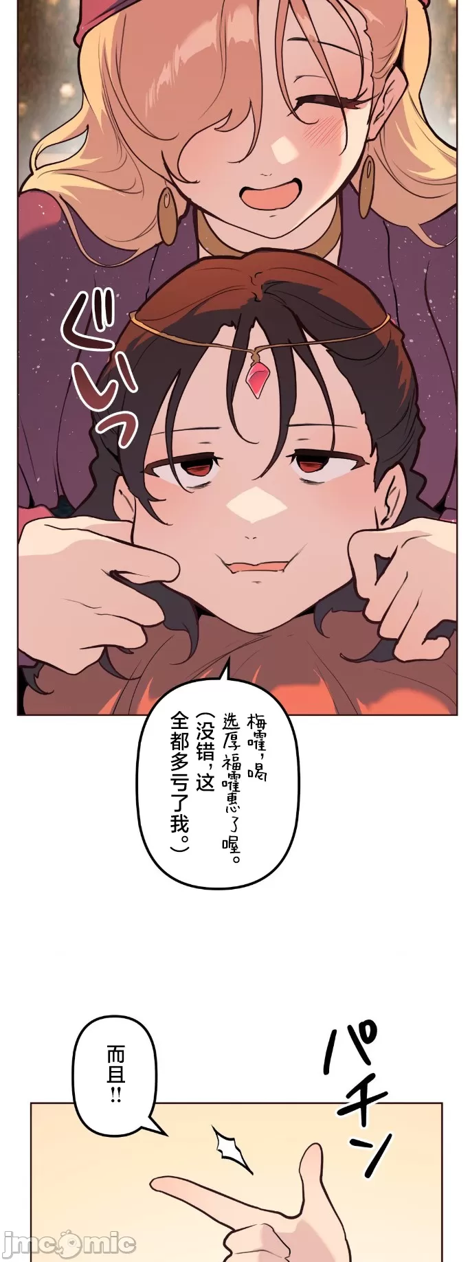 [韩漫] 南家之子 36-75 完 - Page 824