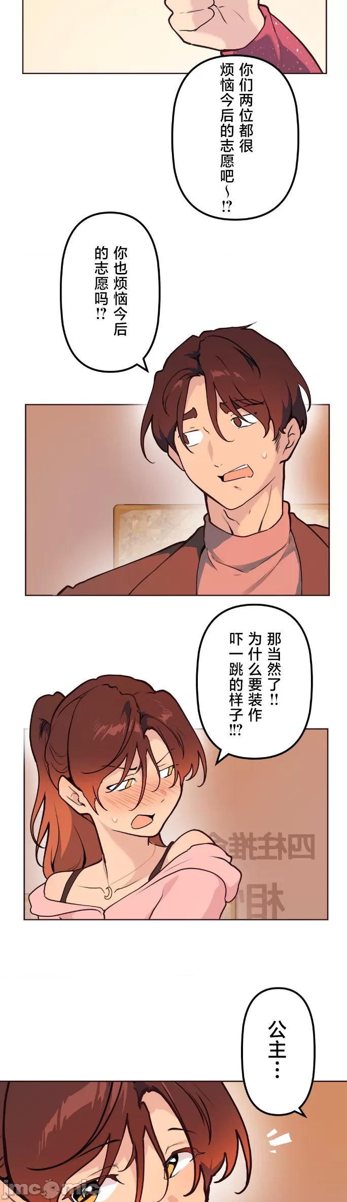 [韩漫] 南家之子 36-75 完 - Page 825