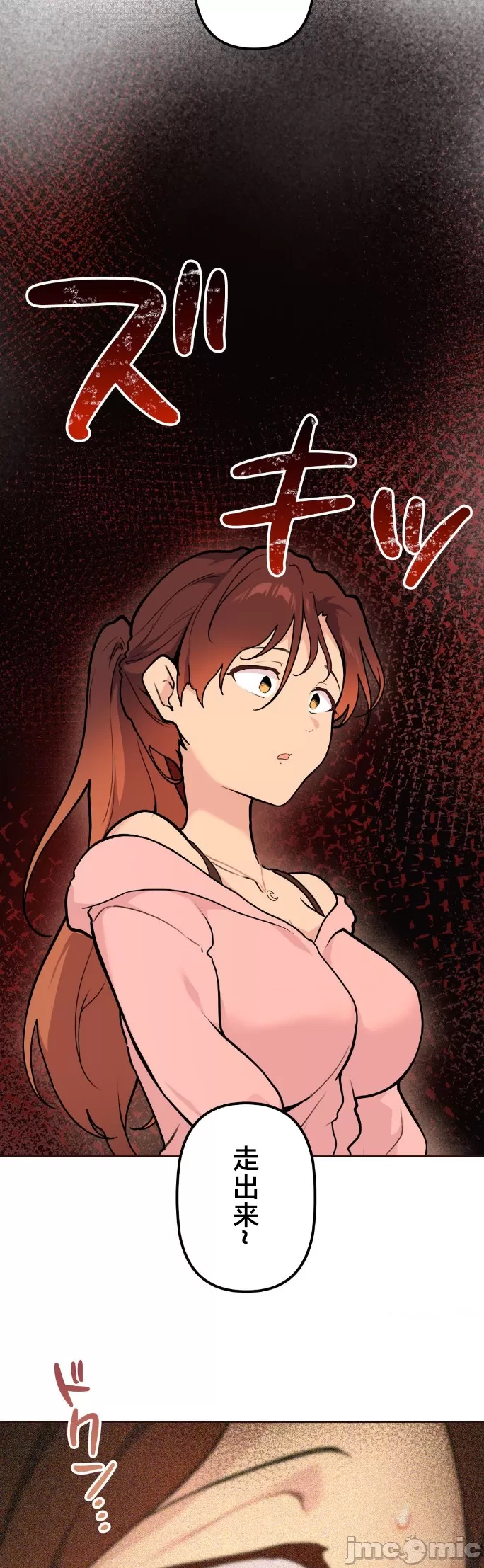 [韩漫] 南家之子 36-75 完 - Page 827