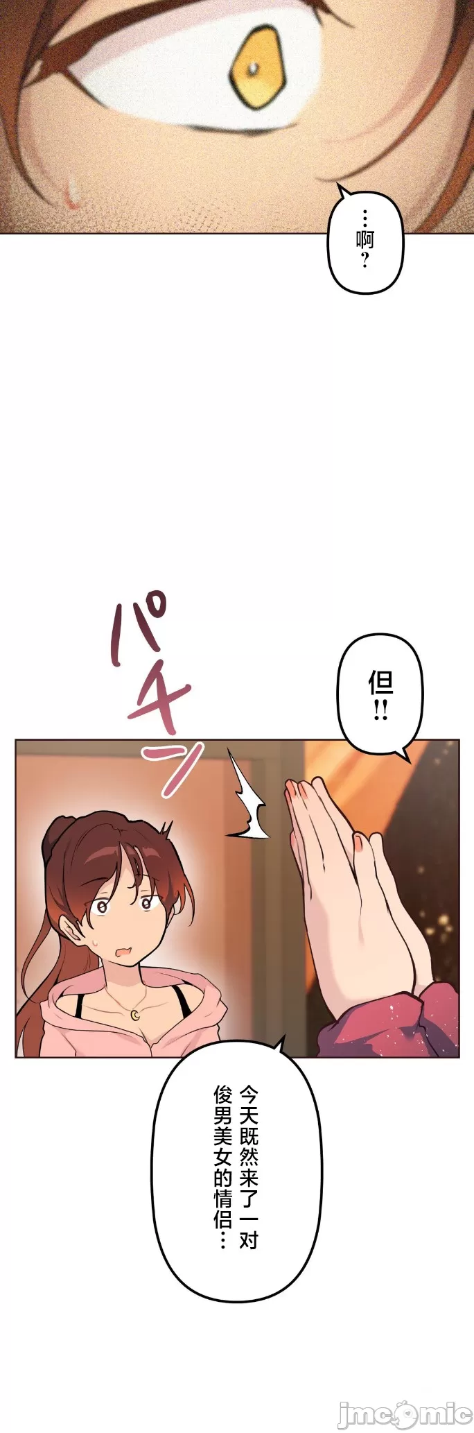 [韩漫] 南家之子 36-75 完 - Page 828