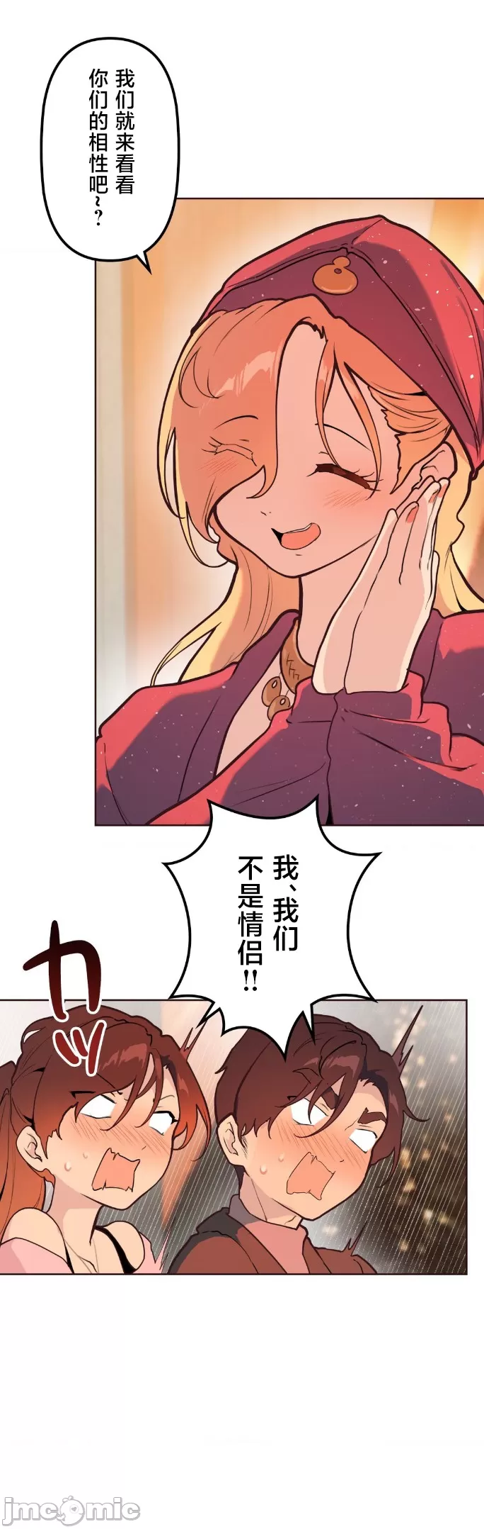 [韩漫] 南家之子 36-75 完 - Page 829