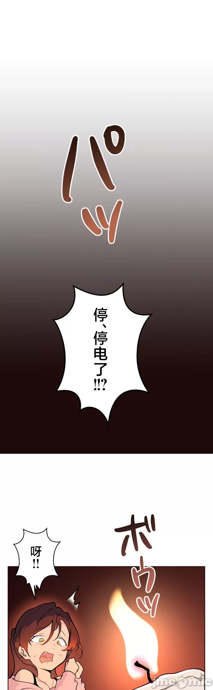 [韩漫] 南家之子 36-75 完 - Page 832