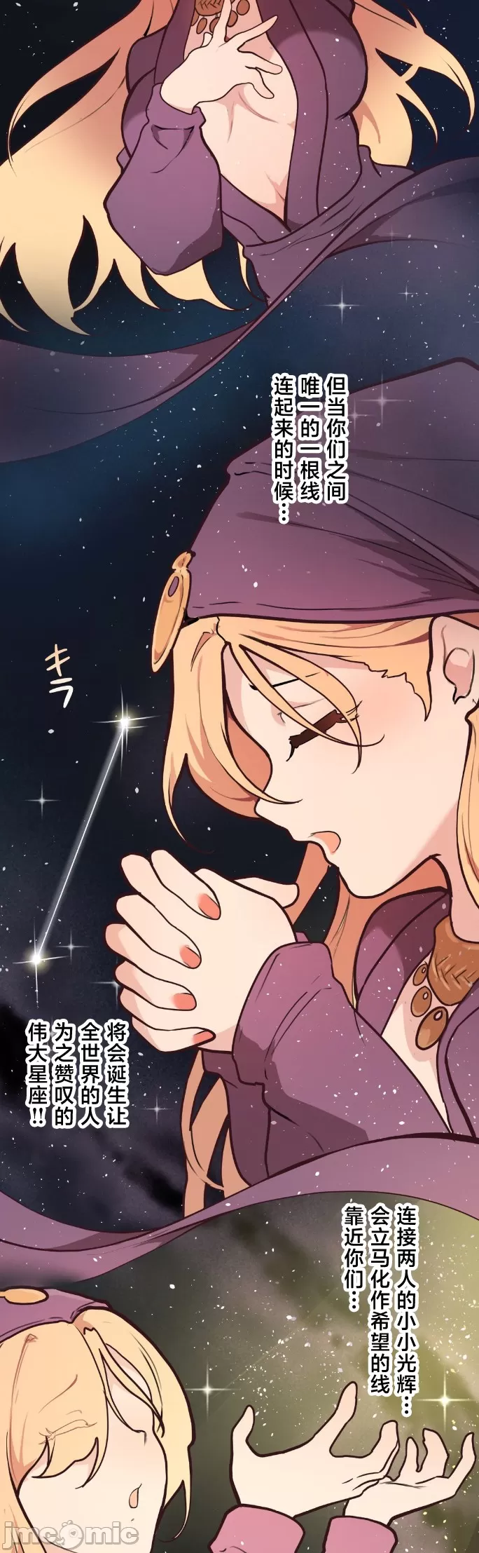 [韩漫] 南家之子 36-75 完 - Page 834