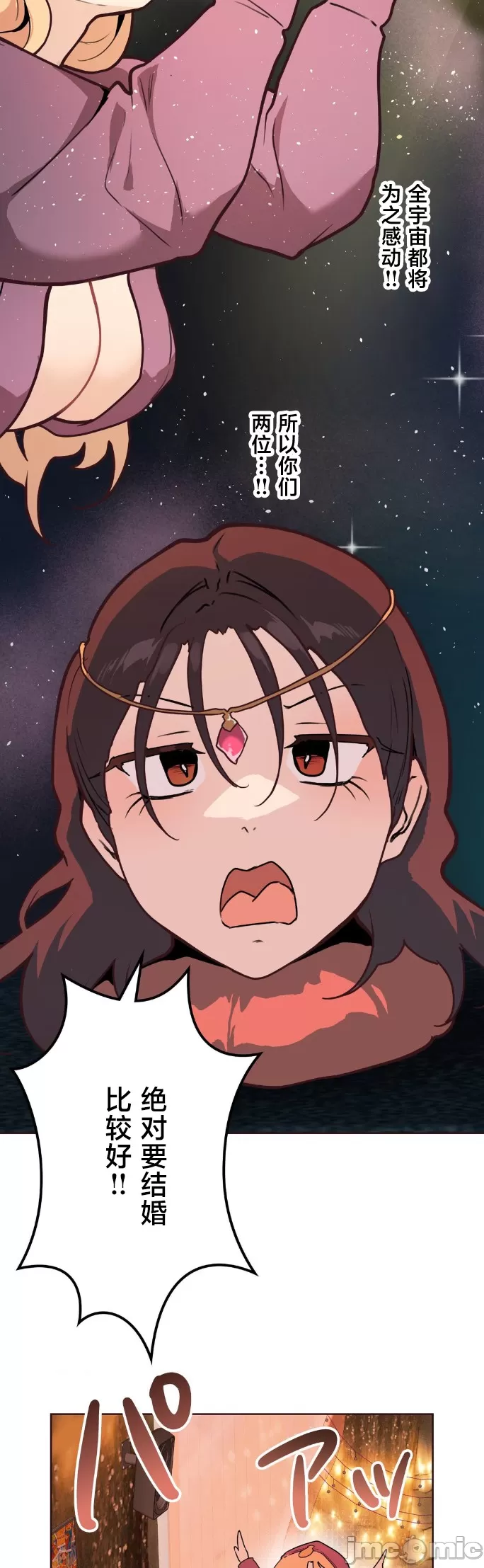 [韩漫] 南家之子 36-75 完 - Page 835