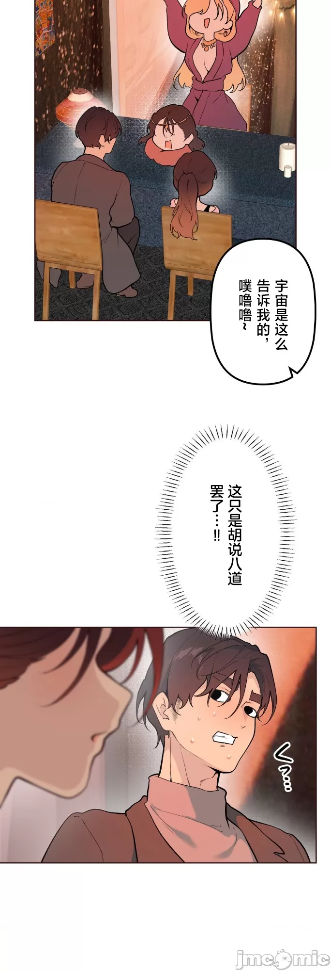 [韩漫] 南家之子 36-75 完 - Page 836