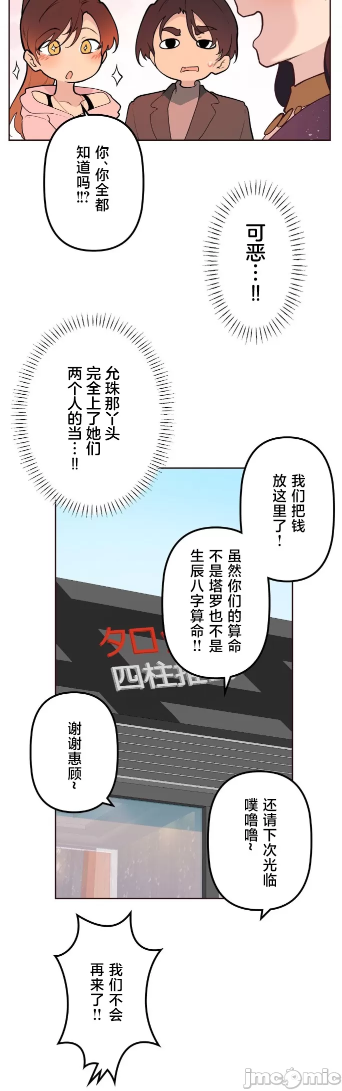 [韩漫] 南家之子 36-75 完 - Page 838