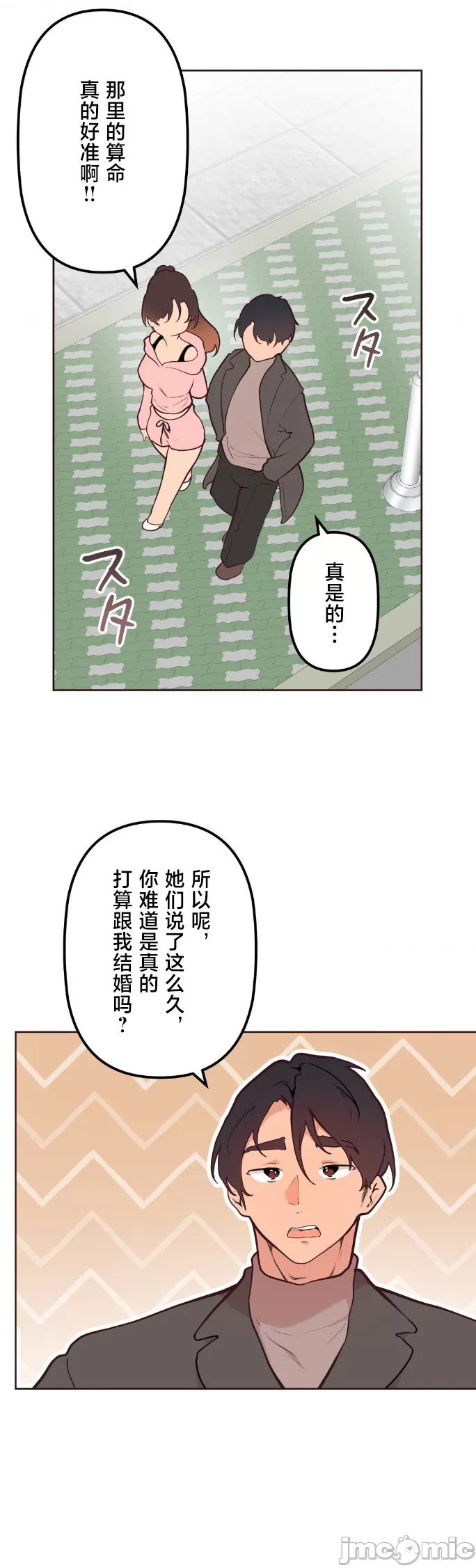 [韩漫] 南家之子 36-75 完 - Page 839