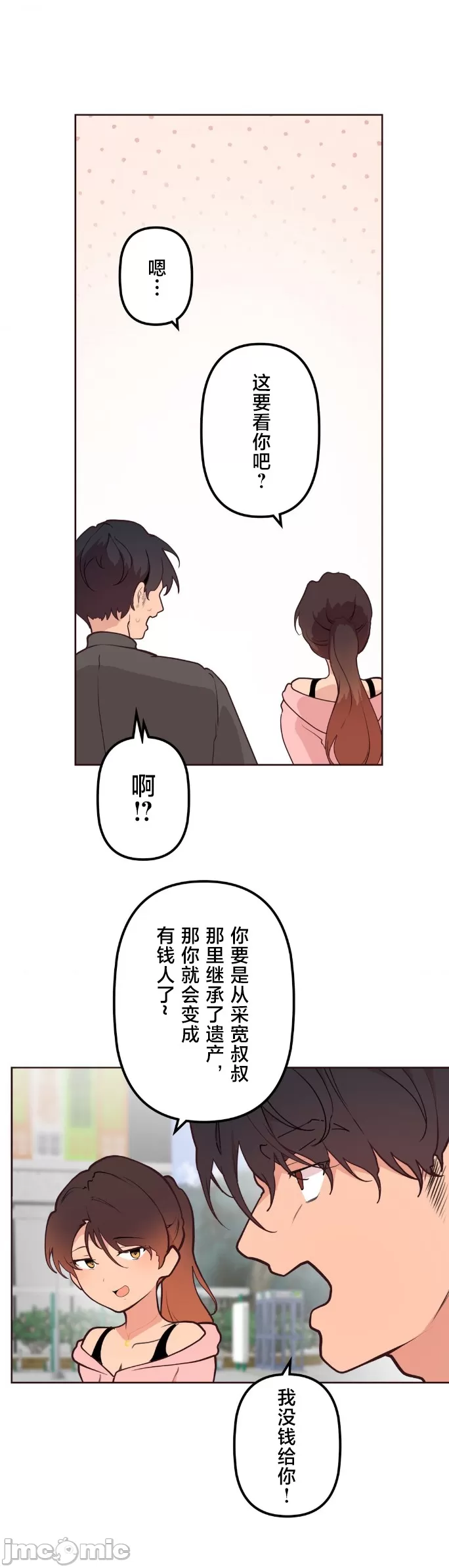 [韩漫] 南家之子 36-75 完 - Page 840