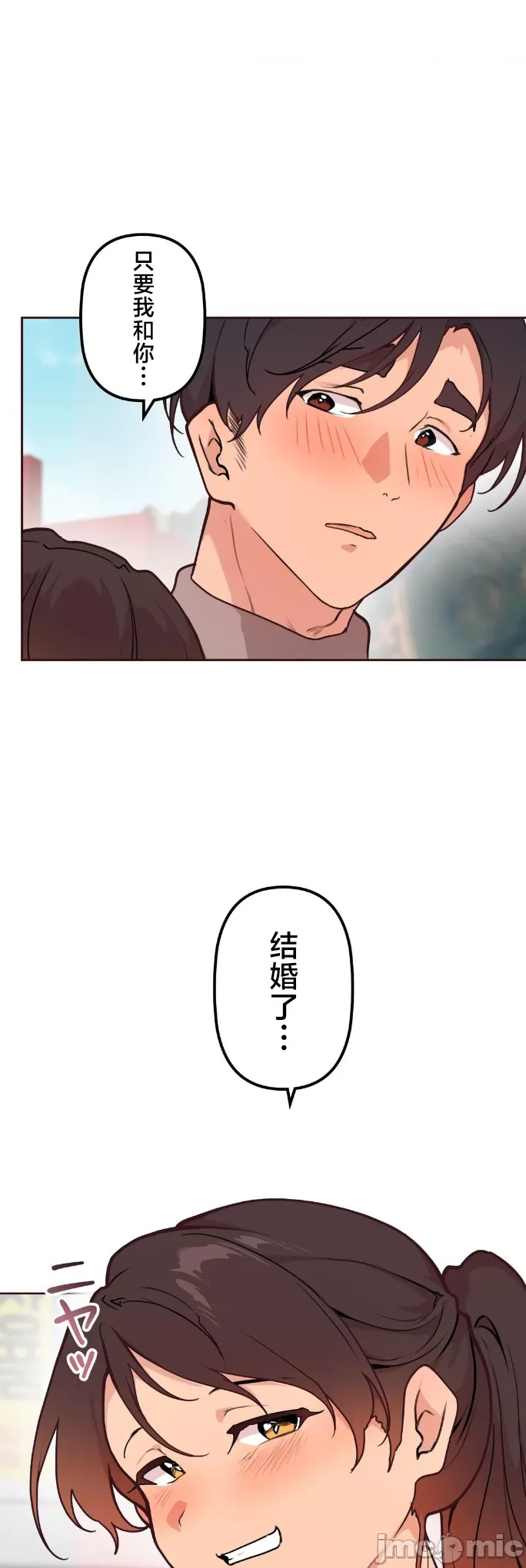 [韩漫] 南家之子 36-75 完 - Page 842