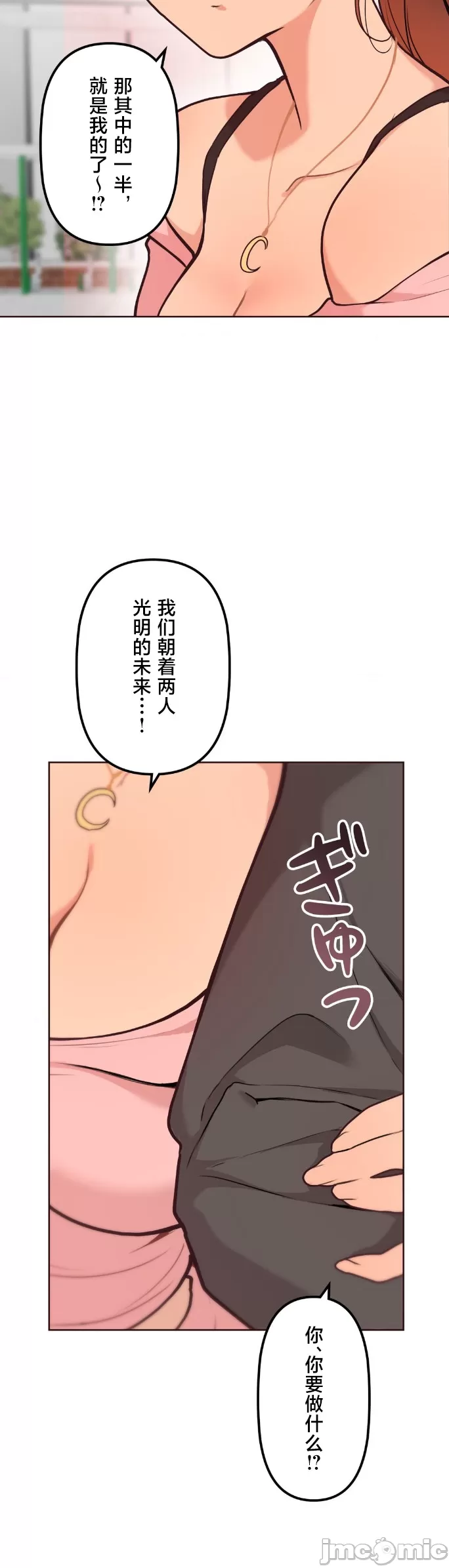 [韩漫] 南家之子 36-75 完 - Page 843