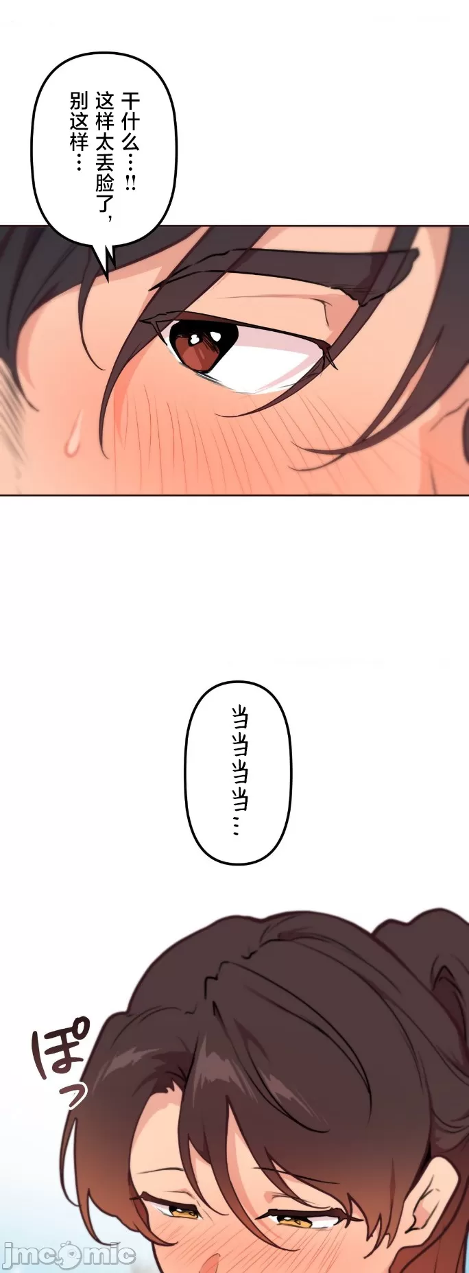 [韩漫] 南家之子 36-75 完 - Page 845