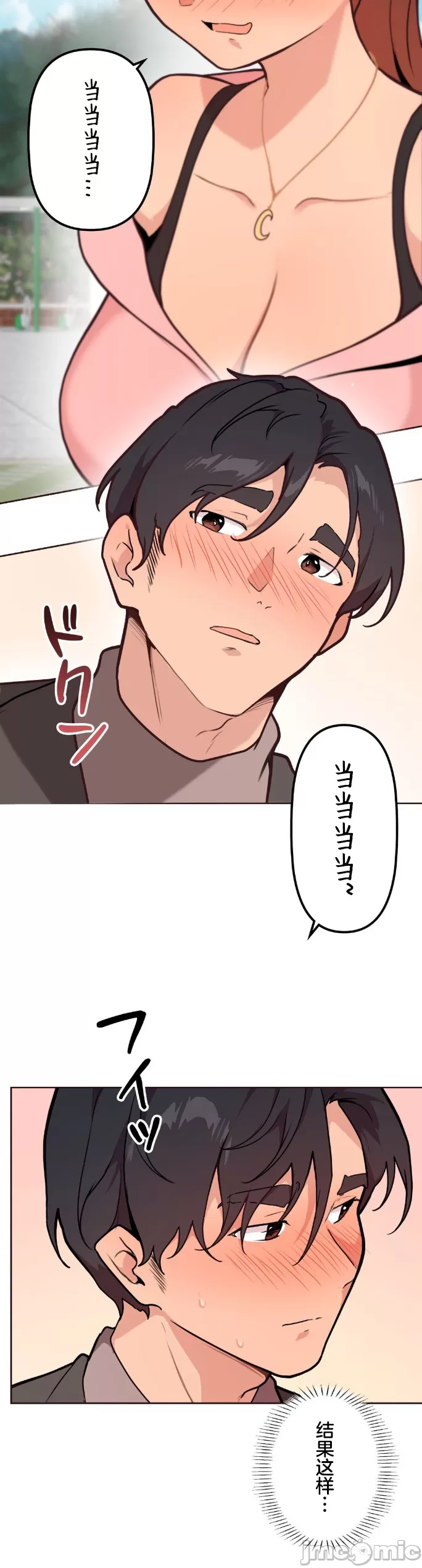 [韩漫] 南家之子 36-75 完 - Page 846