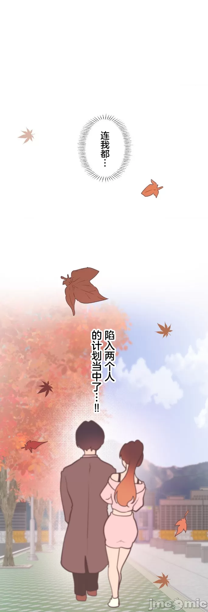 [韩漫] 南家之子 36-75 完 - Page 847