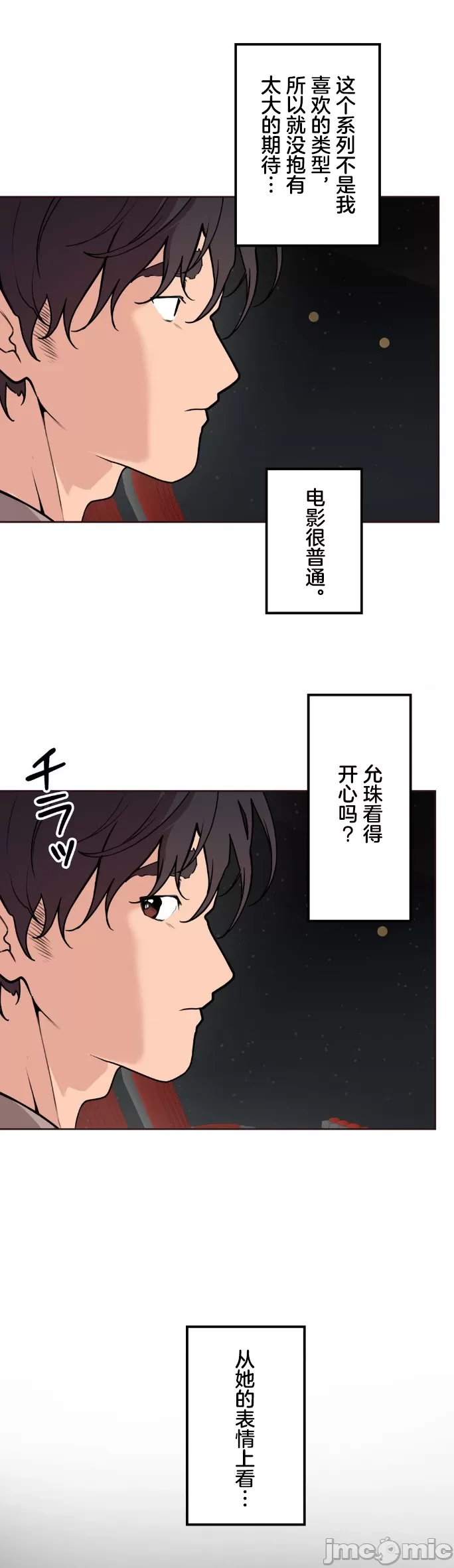 [韩漫] 南家之子 36-75 完 - Page 851