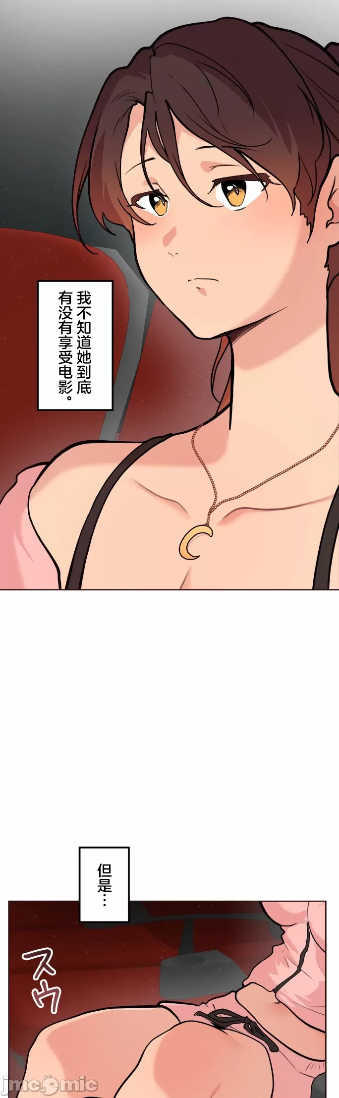 [韩漫] 南家之子 36-75 完 - Page 852