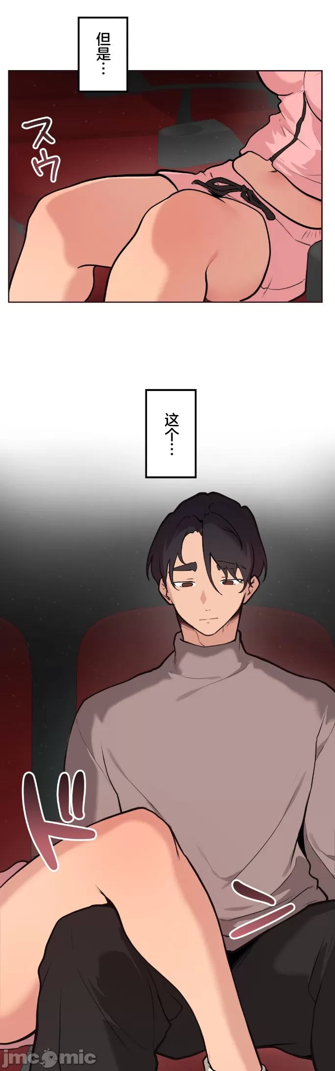 [韩漫] 南家之子 36-75 完 - Page 855